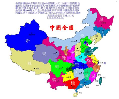 中國大陸省份地圖|中華人民共和國版圖